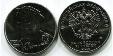 Россия 25 Рублей 2021 Творчество Юрия Никулина