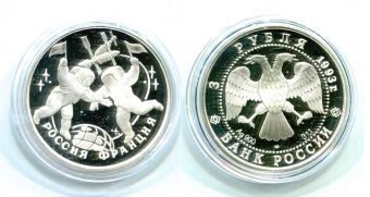 Россия 3 Рубля 1993 Россия Франция