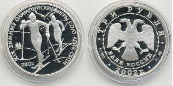 Россия 3 Рубля 2002 Олимпиада Солт-Лейк-Сити