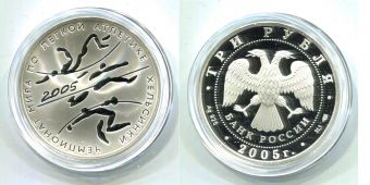 Россия 3 Рубля 2005 Легкая Атлетика Хельсинки