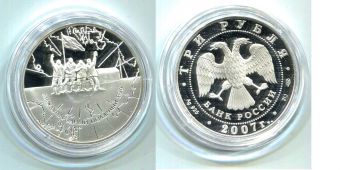 Россия 3 Рубля 2007 Междунарожный полярный год
