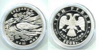 Россия 3 Рубля 2008 Речной Бобр
