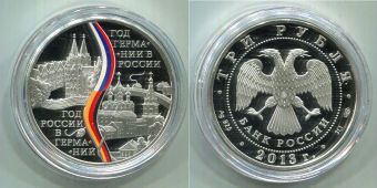 Россия 3 Рубля 2013 Год Германии в России