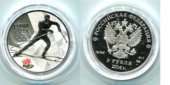 Россия 3 Рубля 2014 Олимпиада в Сочи Лыжи