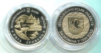 Украина 5 Гривен 2014 Ивано-Франковская область