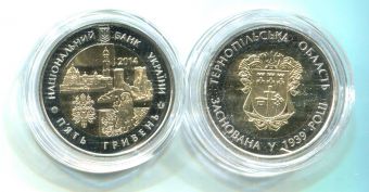 Украина 5 Гривен 2014 Тернопольская область
