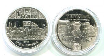 Украина 5 Гривен 2015 Тернополь