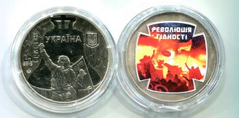 Украина 5 Гривен 2015 Революция