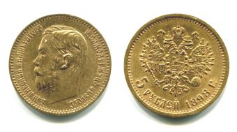 Россия 5 Рублей 1898 АГ Николай 2