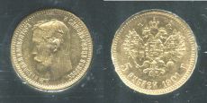 Россия 5 Рублей 1901 Николай 2 Необычная упаковка  