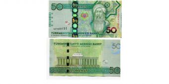 Туркменистан 50 Манат 2014