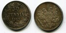 50 Пенни Русская Финляндия 1917 год (1)     