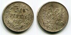 50 Пенни Русская Финляндия 1917 год (5)       