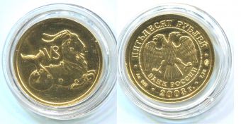 Россия 50 Рублей 2003 Знаки Зодиака Козерог